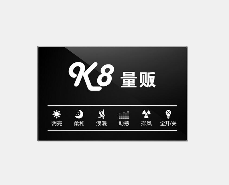 開關(guān)面板玻璃