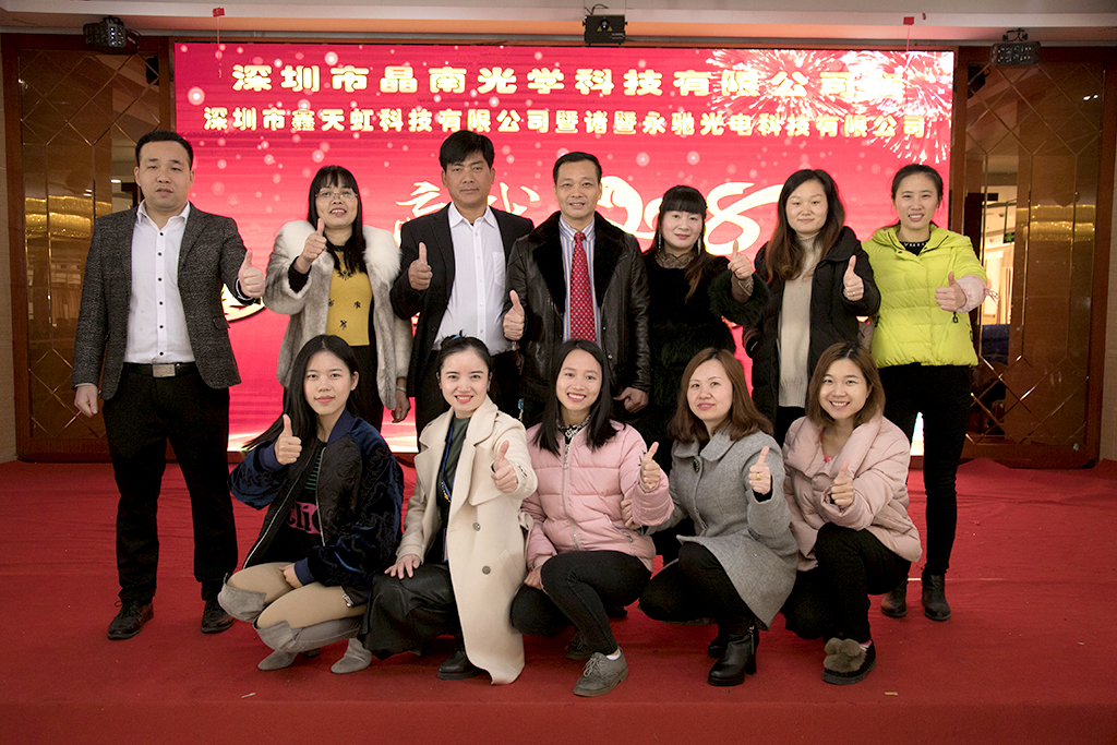 2018年會(huì)辦公室合影